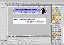 Sothink SWF Easy 6.2 622 Rus + tutorial