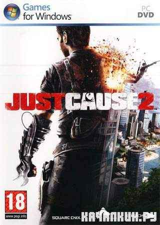Just Cause 2 Immortal 2 + DLC (2011/FULL RUS)
