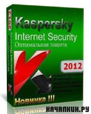 Kaspersky Internet Security 2012 12.0.0.275 Beta Rus