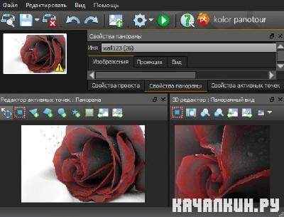 Kolor Panotour - 1.5.1 ML/RUS Portable