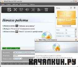 Xilisoft Video to DVD Converter  6.2.1 (Build 0321)+RUS