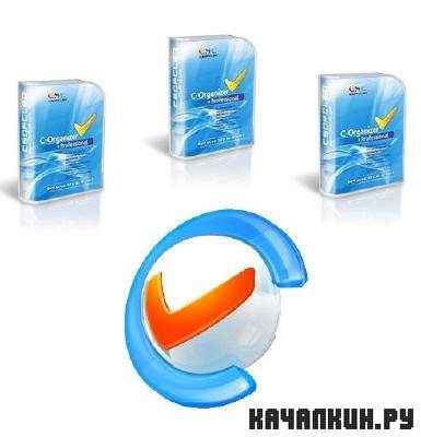 C-Organizer Professional  4.0.5 RUS