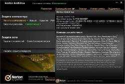 Norton AntiVirus 2011 - 18.5.0.125 Final