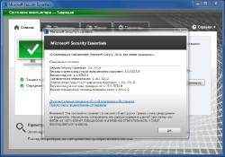 Microsoft Security Essentials v 2.0.719.0