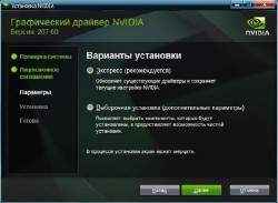 NVIDIA ForceWare v 267.60 WHQL by Gigabyte