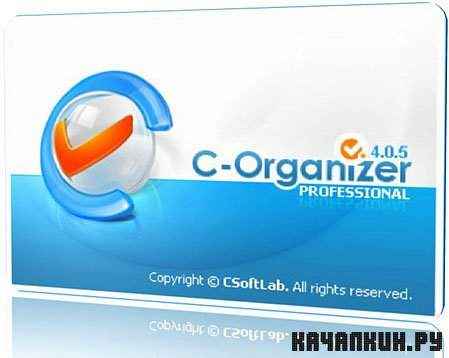 C-Organizer Professional 4.0.5 (2011)