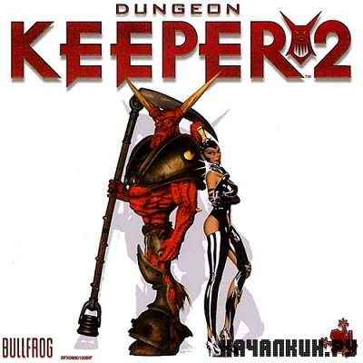 Dungeon Keeper 2 (v1.7/ENG/1999/L)