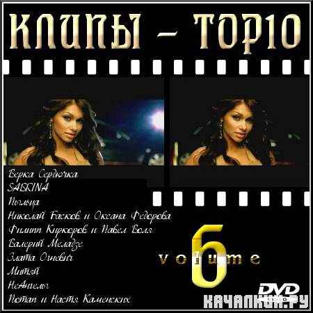 Top10. .  6 (2011) DVDrip