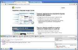 Chromium - 12.0.728.0 Dev/Rus