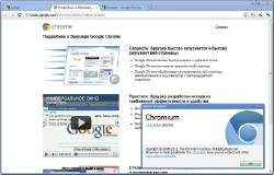 Chromium - 12.0.728.0 Dev/Rus