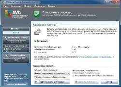 AVG Internet Security 2011 BusinessEdition 10.0.1321 Build 3540 (x86/64)