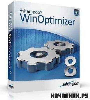 Ashampoo Win Optimizer v 8.04 ML + Rus