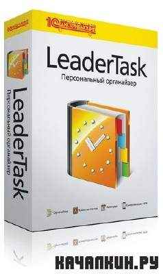 LeaderTask v 7.3 Rus