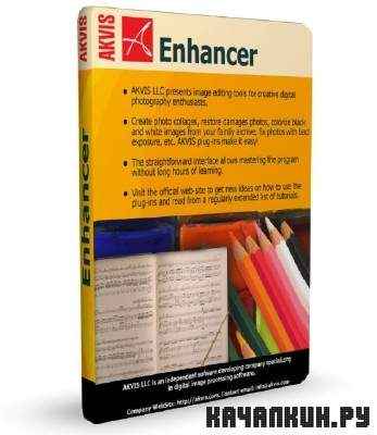 AKVIS Enhancer - 12.0.1858 Rus