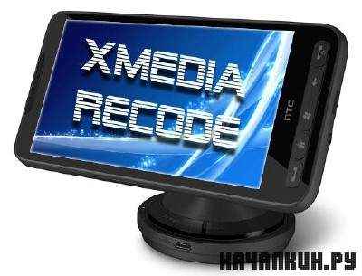 XMedia Recode 2.3.1.8 ML/Rus(2011)