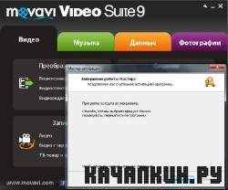 MovaviVideo Suite v 9.4(Eng/Rus/2011)