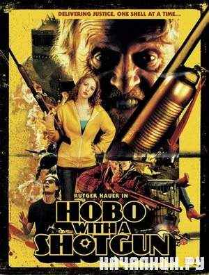    / Hobo with a Shotgun (2011/HDTVRip/700Mb)