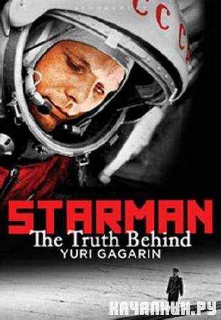     / Starman: The Truth Behind Yuri Gagarin  (2010)  SATRip  