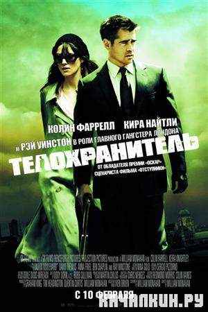 / London Boulevard (2010 / DVDRip)