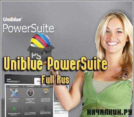 Uniblue PowerSuite Full Rus