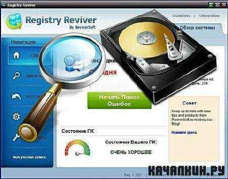 Registry Reviver 2.1.648.9703 + Rus