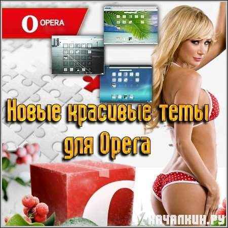     Opera