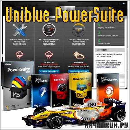 Uniblue PowerSuite (2.1.5.1/Rus+ML)