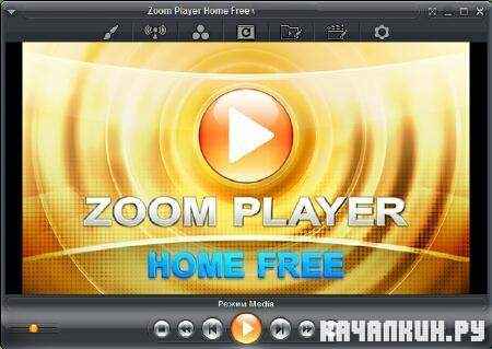 Zoom Player Home Free v 8.00 RC2 (ENG/RUS)