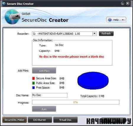 GiliSoft Secure Disc Creator 2.3 RUS