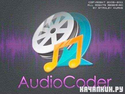 AudioCoder v 0.8.1 Build 5135 ML/Rus Portable (86)