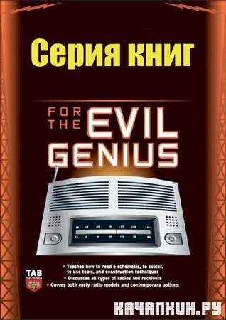   'Evil Genius'