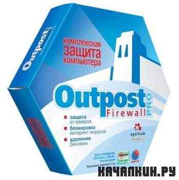 Agnitum Outpost Firewall Pro 7.1 (3415.520.1247) Multi/Rus