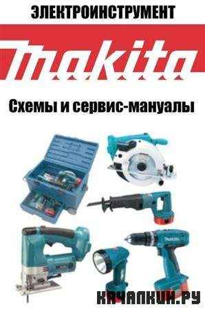 ����������������� Makita. ����� � ������-�������