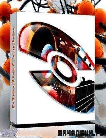 MediaCoder 2011 RC3 5135 Portable (ML/RUS)