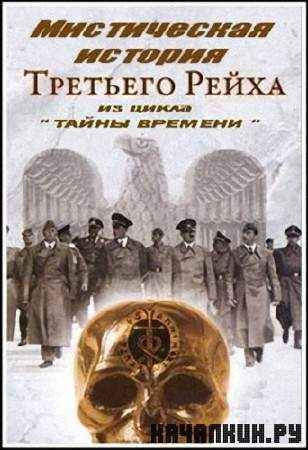 ����� �������. ����������� ������� �������� �����  (2009) TVRip  