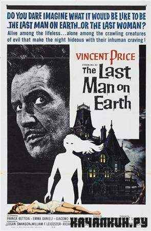 ��������� ������� �� ����� / The Last Man on Earth (1964 / DVDRip)