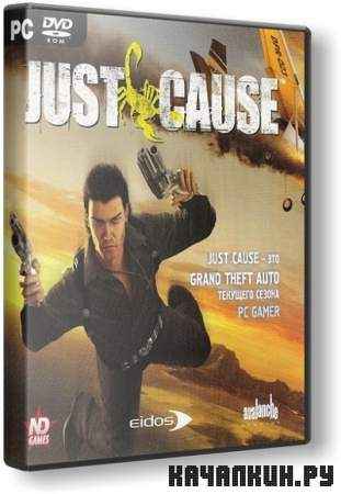 Just Cause (Rus) [RePack]  R.G. ReCoding