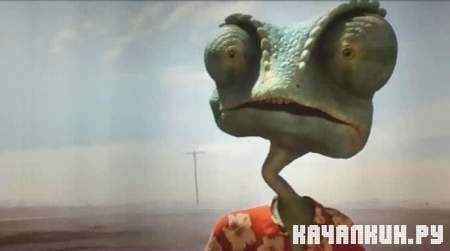 ����� / Rango (2011 / CAMRip)
