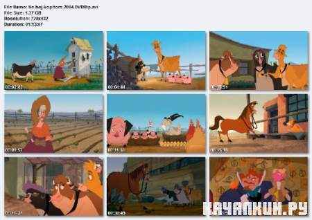 �� ��� ������� / Home on the Range (DVDRip/2004/1.37 Gb)