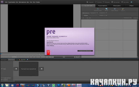 Adobe Premiere Elements v 9.0 [MultiRus]