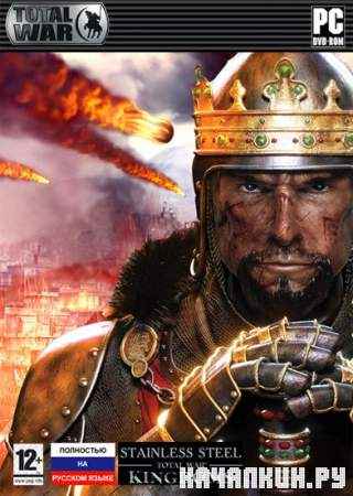 Medieval 2: Total War Kingdoms 1.5 - Stainless Steel 6.1 (2009/RUS)