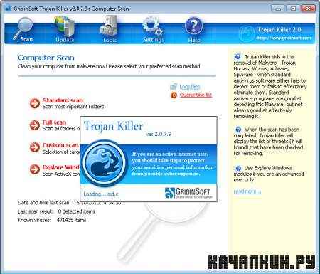 Trojan Killer v2.0.7.9 Portable