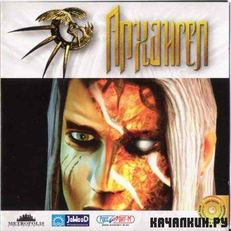  / Archangel (RUS/2002/Repack by Tw4ever)