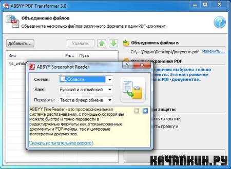 ABBYY PDF Transformer v3.0.100.399 Portable Rus