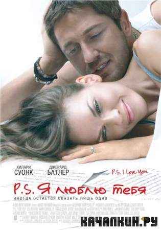 P.S.   e / .S. I Love You (HDRip/2007/745 Mb)