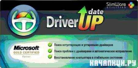 DriverUpdate 2.0.4103 Build 496 (RUS/2011) + Key