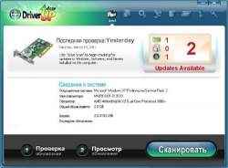 DriverUpdate 2.0.4103 Build 496 (RUS/2011) + Key