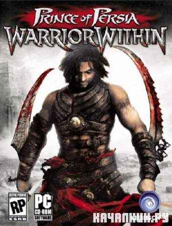 Prince of Persia: Warrior Within (2004/RUS/RePack by MOP030B) 