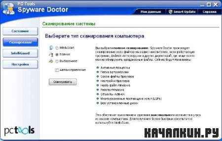 PC Tools Spyware Doctor 2011 8.9.651 BURN