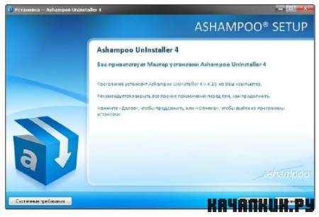 Ashampoo UnInstaller v.4.15 Final